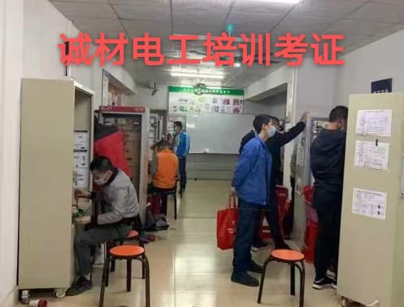 桥头学电工，考电工证哪有报名？