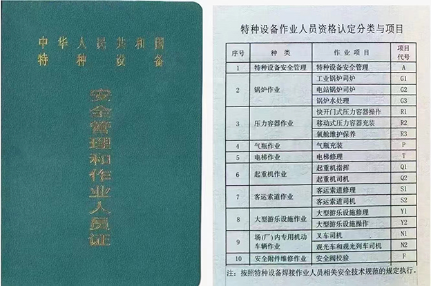 东莞锅炉证件年审特种设备证件年审流程