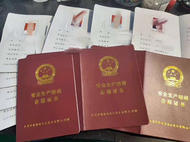 东莞洪梅生产经营单位主要负责人考证需要什么资料，多少费用?