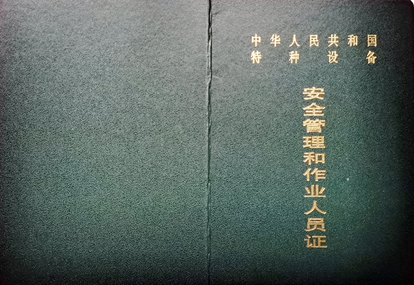 东莞茶山叉车证年审复审流程及注意事项？