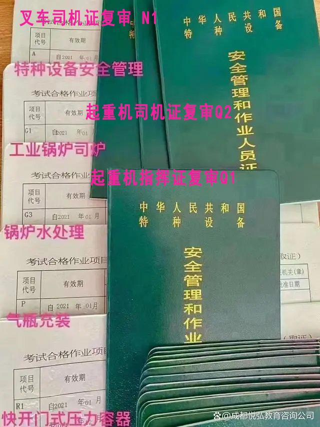 东莞虎门快开门式压力容器操作证复审哪里能报名？需要公司盖章嘛？