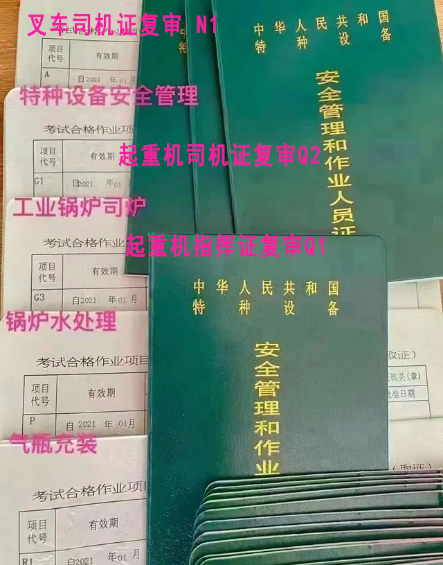 东莞大朗叉车证复审可以延期多久