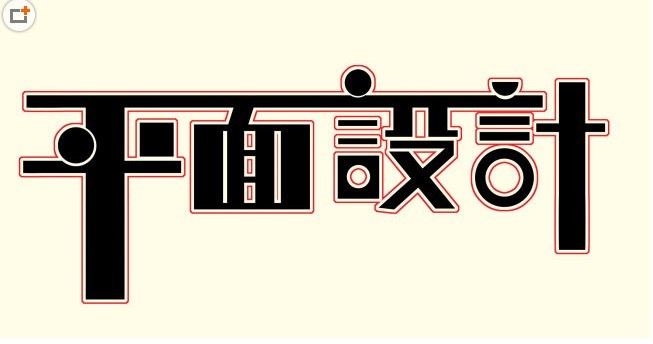 厚街平面设计培训 技能+学历+就业